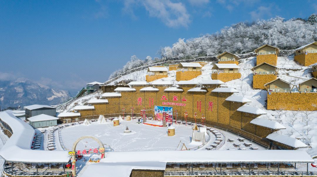 九皇山半山歸墅野奢帳篷酒店